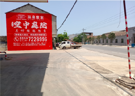  常山墙体广告如何定价？