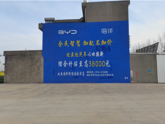  常山墙固是否有必要刷？