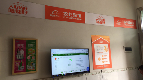  常山村淘店面装修