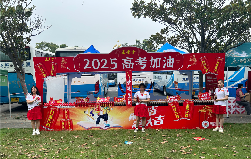  常山王老吉高考活动搭建