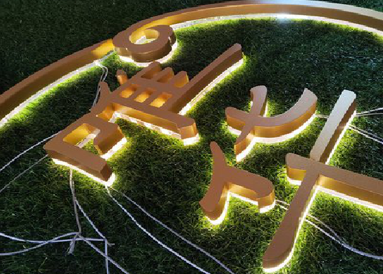  常山门头上的发光字你选对了吗？