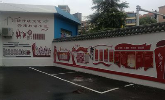  常山社区文化墙的创意设计。