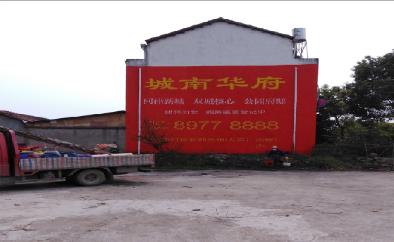  常山墙体彩绘如何呈现最大效果？