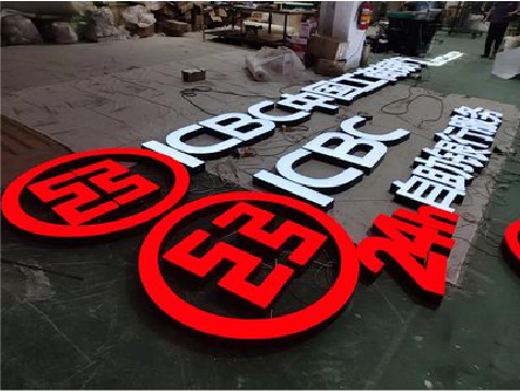  常山教你如何保养亚克力发光字