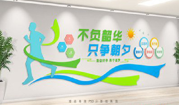  常山校园室内文化墙如何设计？