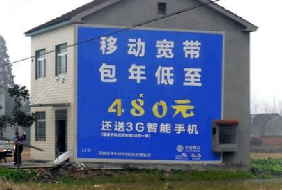  常山怎么发布户外墙体广告？