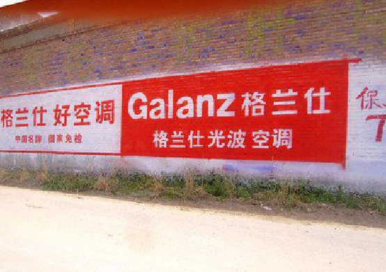  常山墙体广告的价格影响因素有哪些？