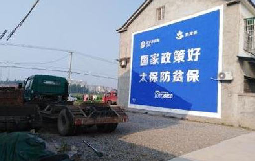  常山在城镇刷墙体广告会有效果吗？