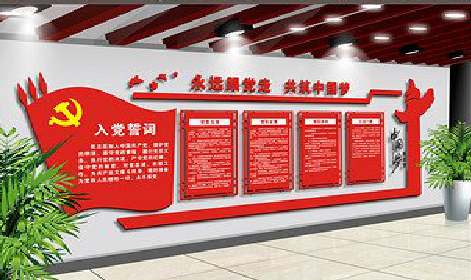  常山党建文化墙设计成什么样式的合适？