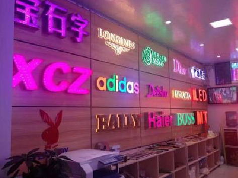  常山七彩外露发光字的制作工艺。