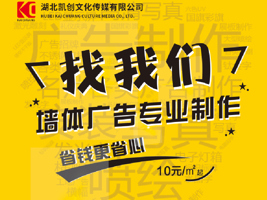  常山如何增加广告公司的业务量？