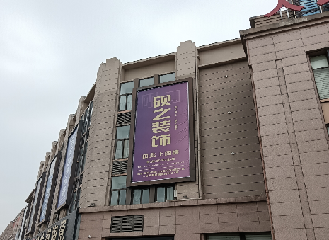  常山高空喷绘如何安装？