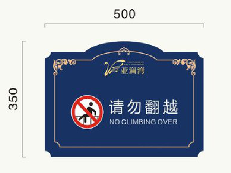  常山在标牌设计中，如何满足客户需求？