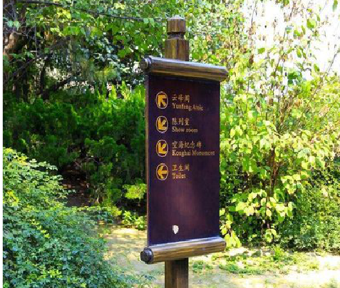  常山标识牌与环境之间有什么关系？