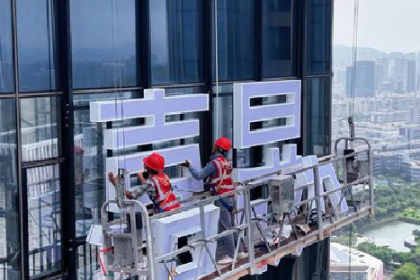  常山玻璃上安装发光字怎么固定呢？