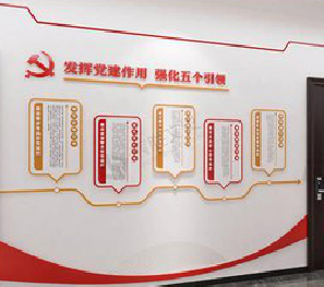  常山党建文化墙设计方法有哪些？